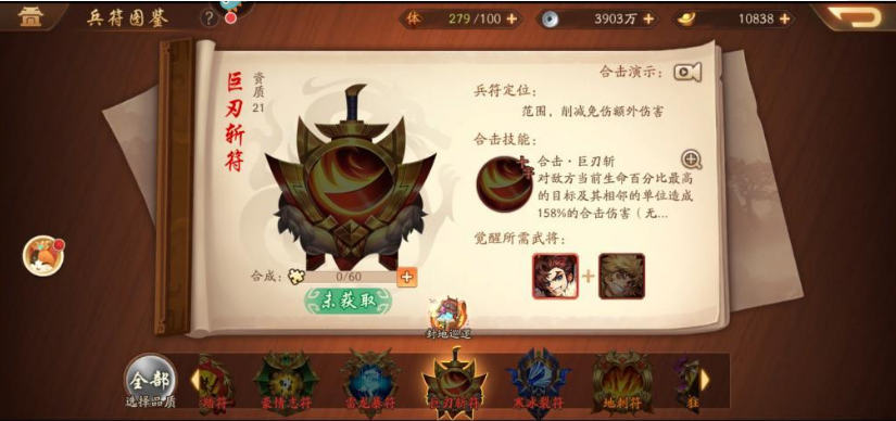 少年三国志2吴国最强阵容