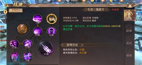 轩辕传奇药师攻略