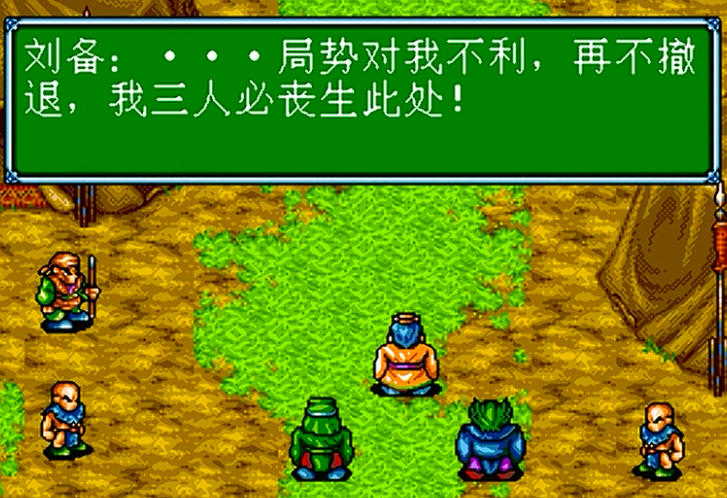 吞食天地3攻略秘籍
