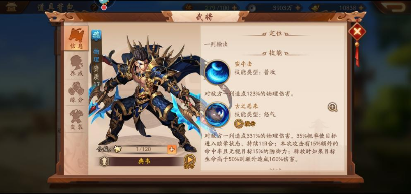 少年三国志2吴国最强阵容