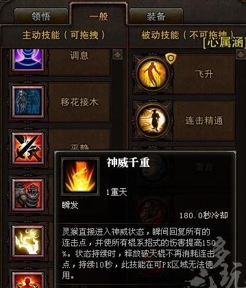 斗战神猴子攻略
