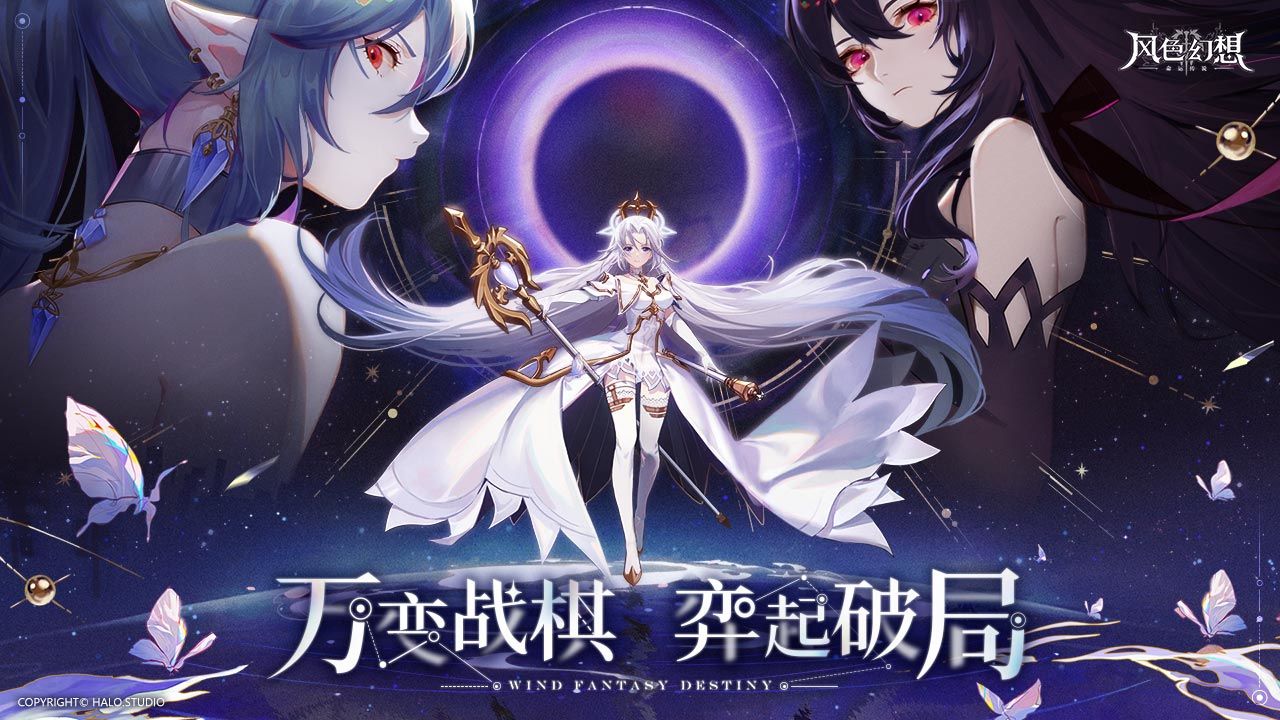 风色幻想:命运传说电脑版怎么玩