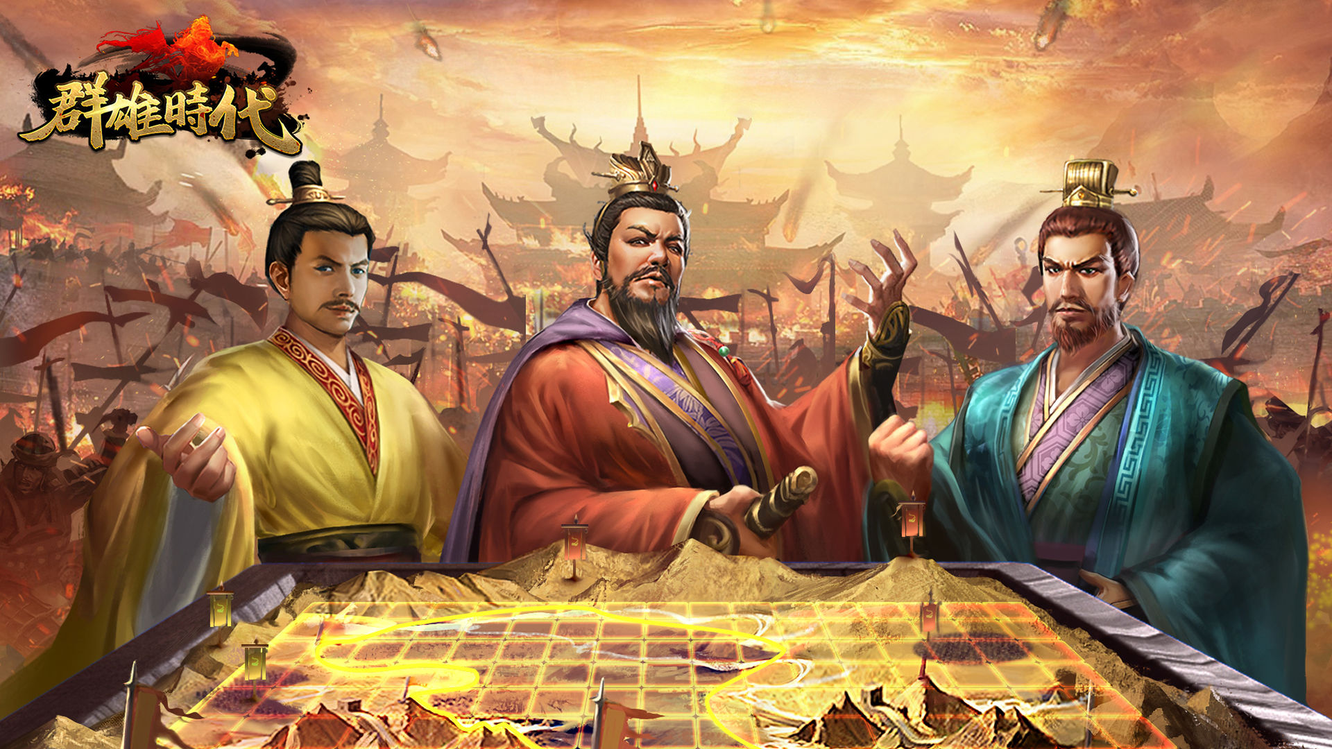 群雄时代电脑版怎么玩