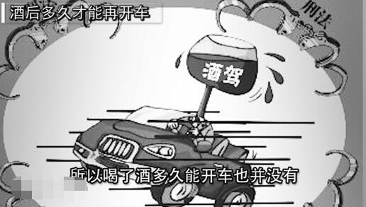 睡醒之后酒也就醒了,不用再担心被查出酒驾了