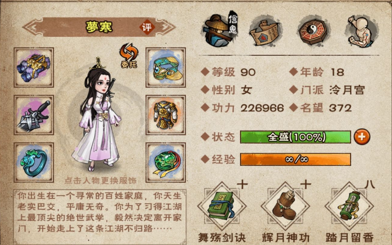 我的门派掌门天赋怎么选