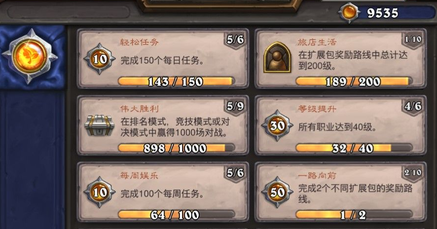 炉石传说趁热打铁任务怎么做