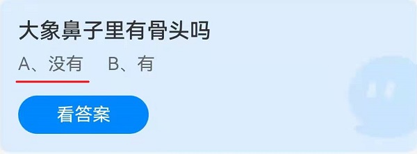 大象鼻子里有骨头吗?