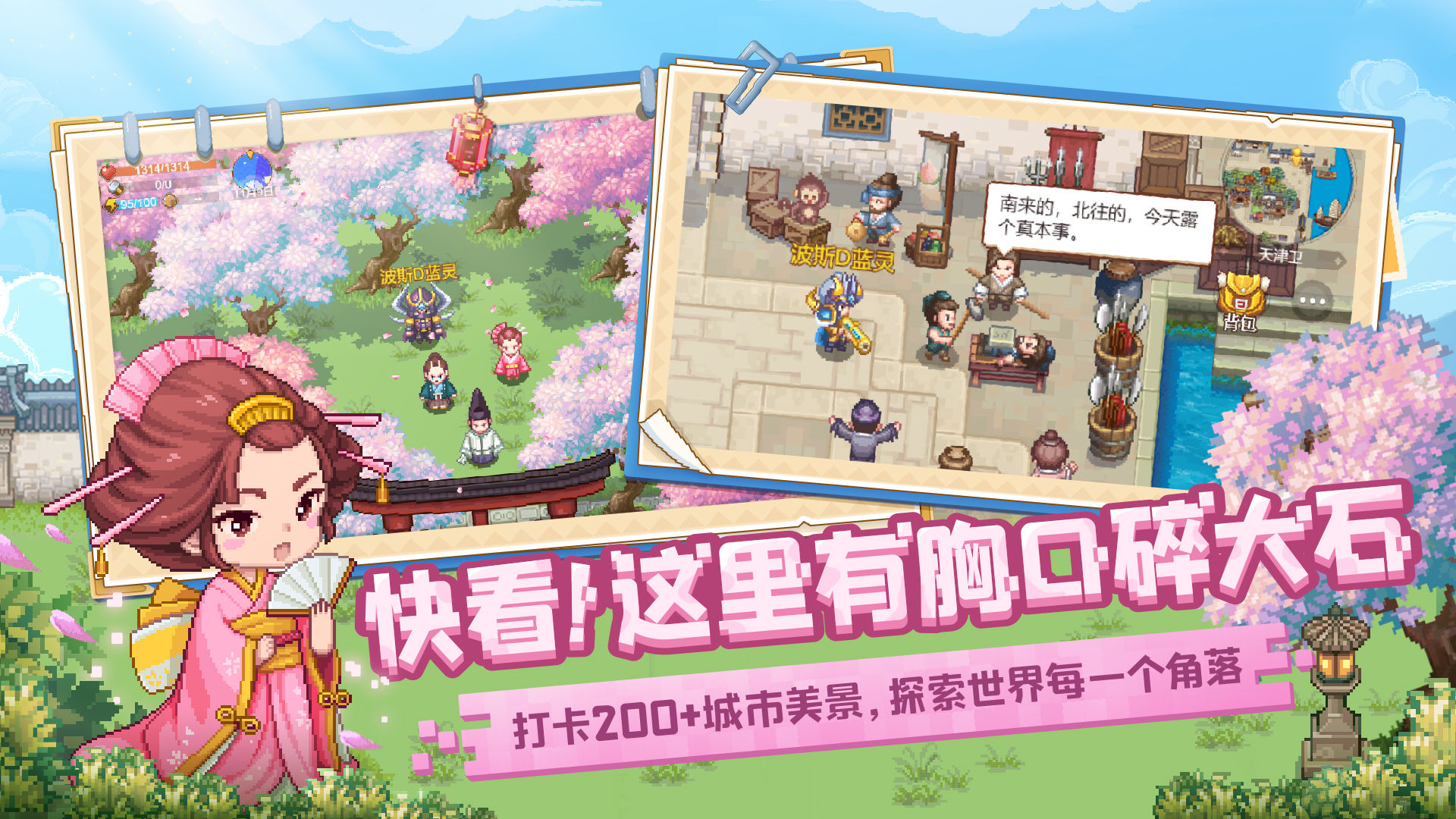 航海日记2怎么在电脑上玩ios版