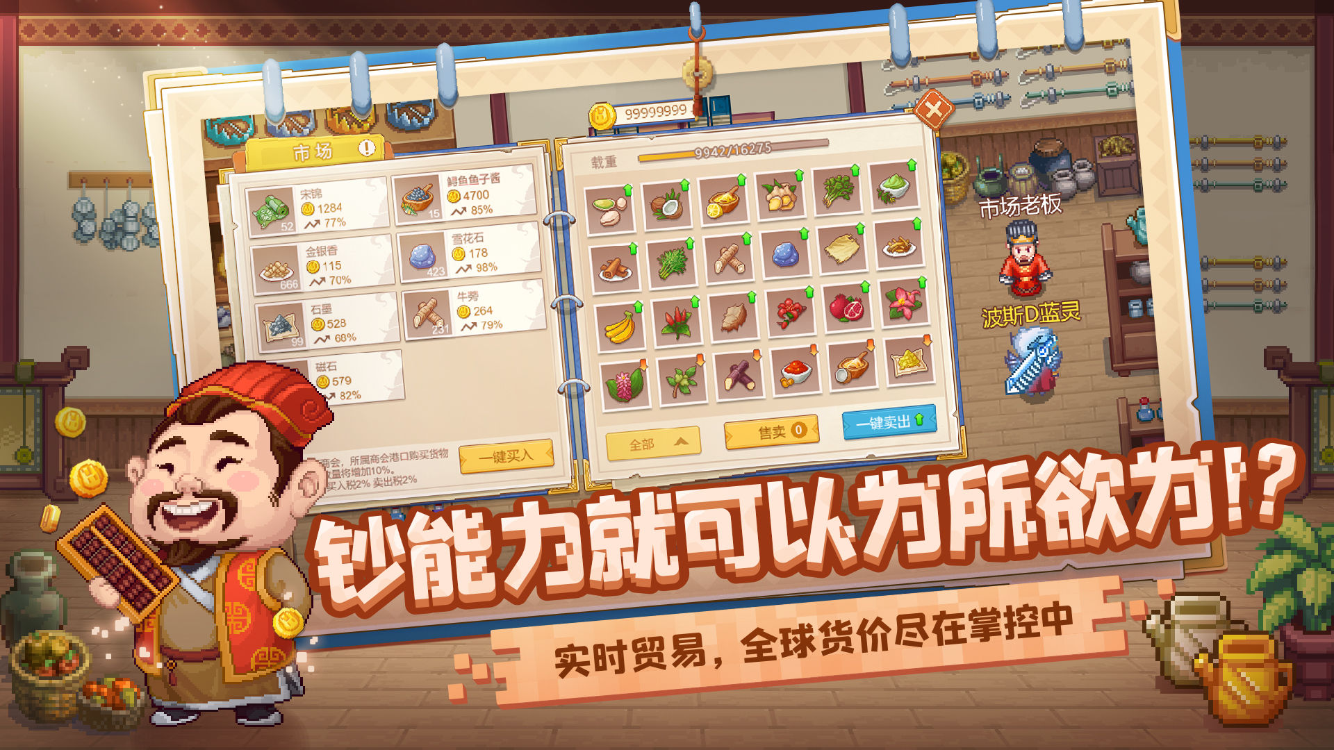 航海日记2怎么在电脑上玩ios版