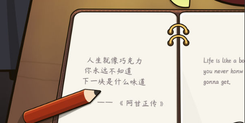 人生模拟器：中国式人生电脑版怎么玩