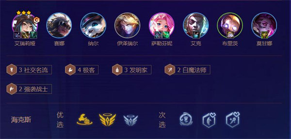 金铲铲之战s6.5霓虹之夜阵容运营搭配