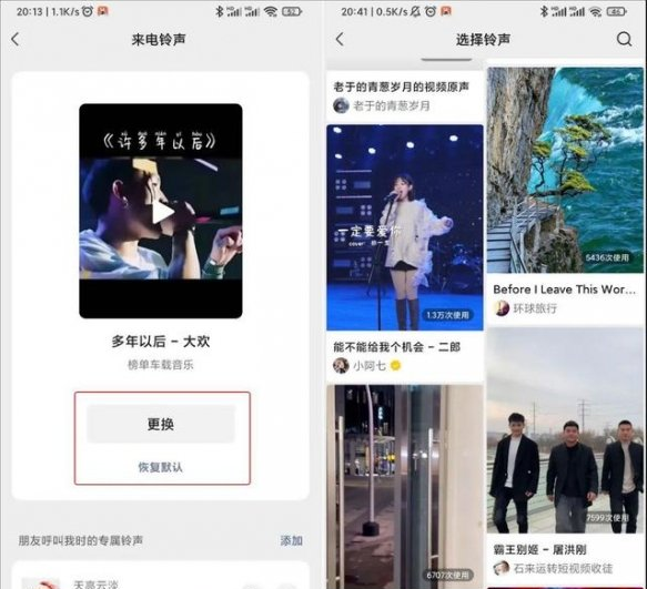 微信8.0.20更新了什么