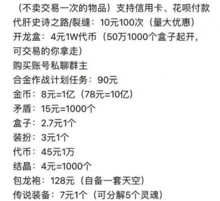 dnf亚姐事件是什么