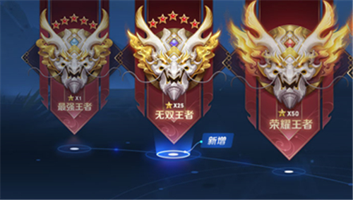 王者荣耀无双王者是什么意思