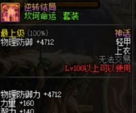 dnf合金战士神话排名 合金战士神话排行