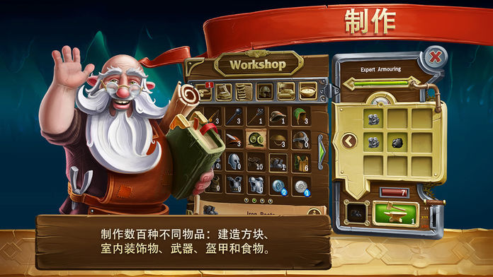 打造世界ios可以在电脑上玩吗