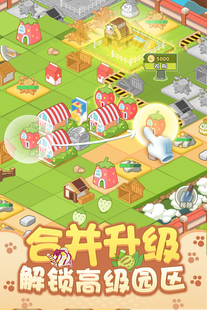 开心动物园电脑版