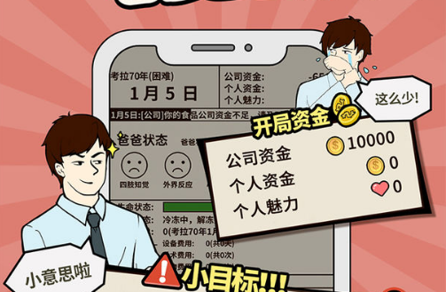 爸爸活下去ios怎么在电脑上玩