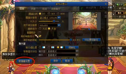 dnf一键拾取怎么设置快捷键