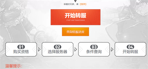 dnf转区活动多久一次 转区系统开放时间