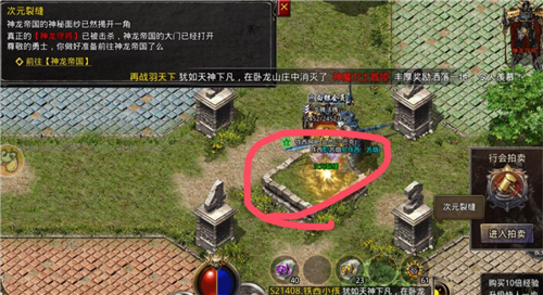 原始传奇神龙帝国怎么进 去神龙帝国方法