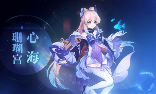 原神心海值得培养吗