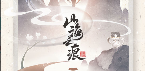 山海之痕ios电脑怎么玩