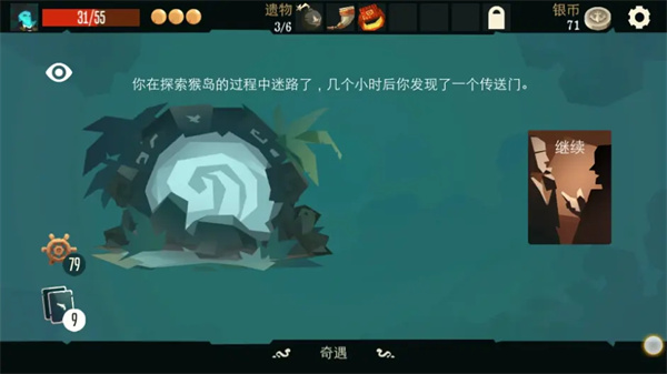 航海奇闻被遗忘的都市怎么玩