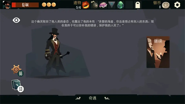 航海奇闻被遗忘的都市怎么玩
