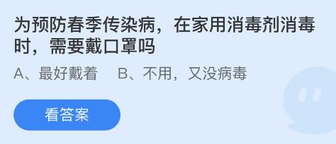 蚂蚁庄园2022年3月3日答案汇总