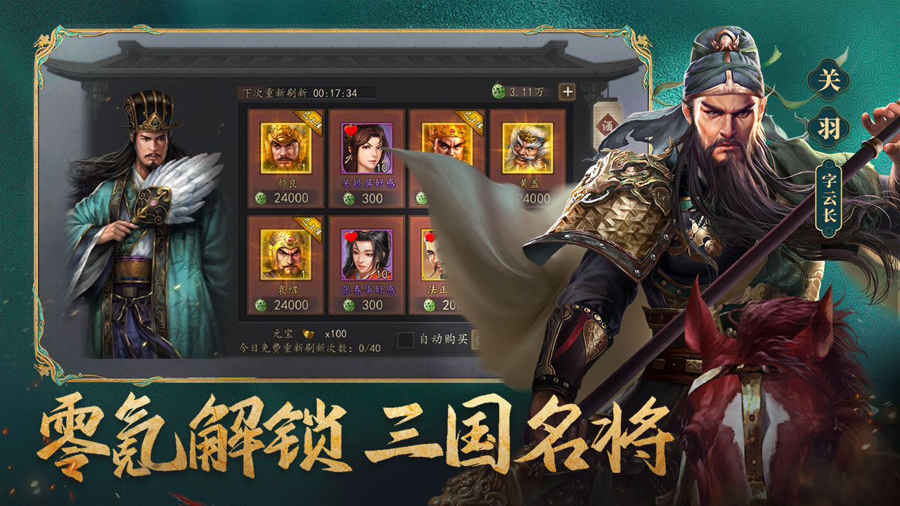 三国志威力无双电脑版怎么玩