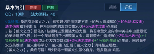 王者荣耀桑启可以出法强装吗 新英雄出装推荐