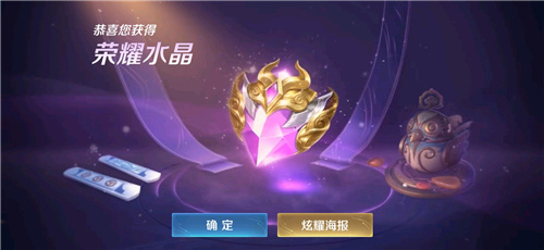 王者荣耀水晶多少幸运值必出 2022荣耀水晶保底多少钱
