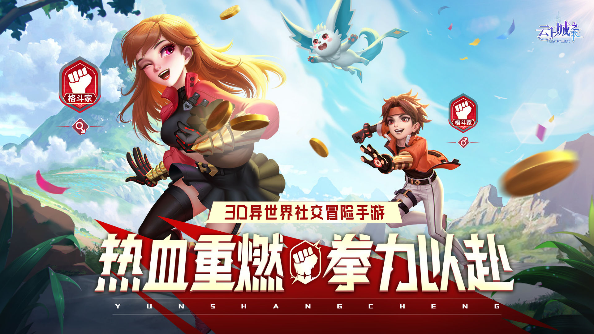 云上城之歌电脑版ios怎么玩