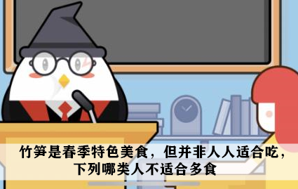竹笋是春季特色美食,但并非人人适合吃,下列哪类人不适合多食