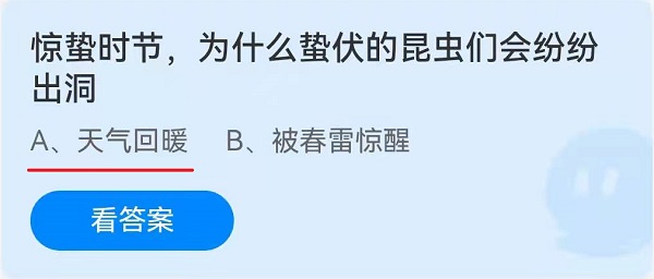 惊蛰时节,为什么蛰伏的昆虫们会纷纷出洞?