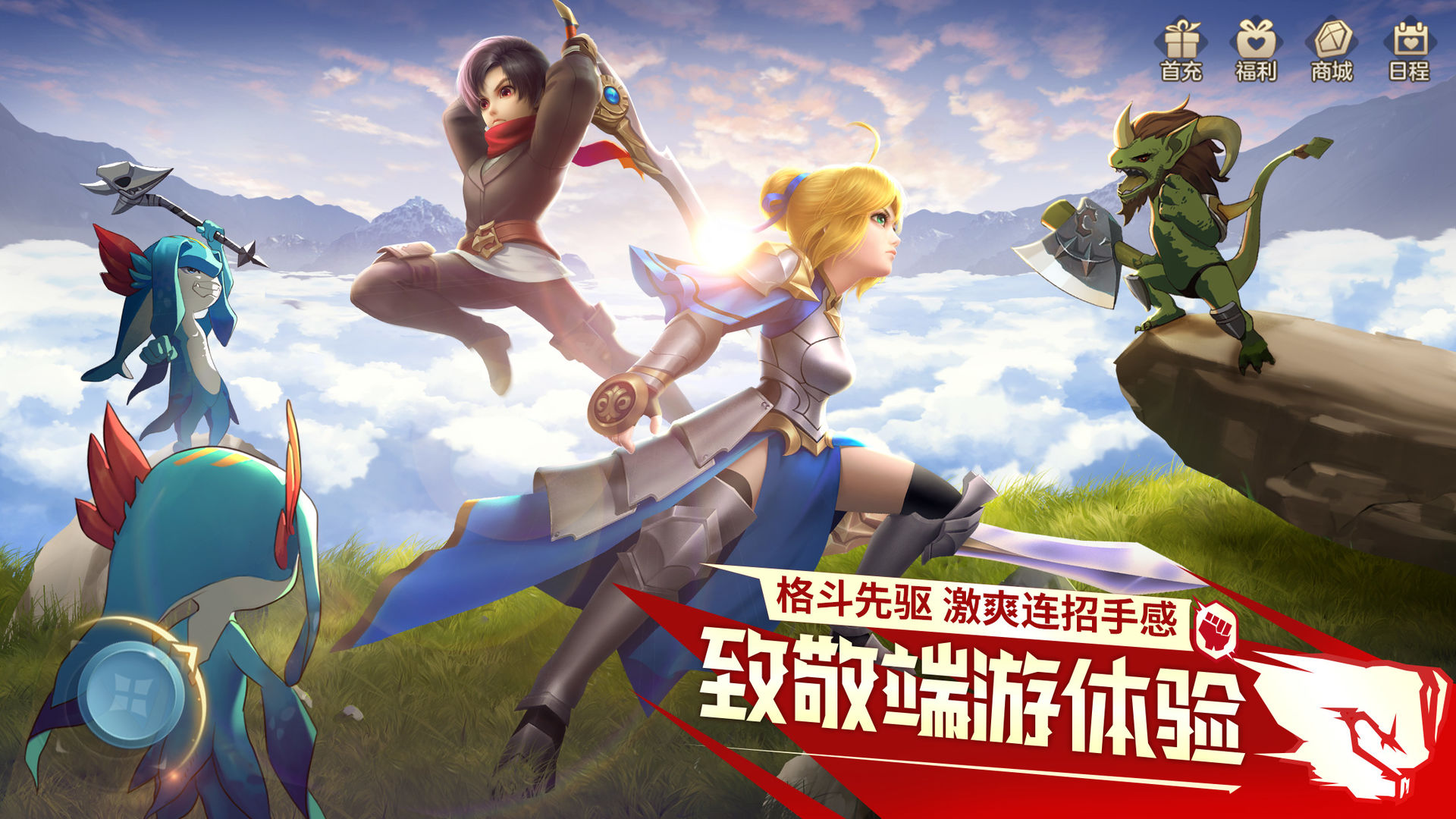 云上城之歌电脑版ios怎么玩