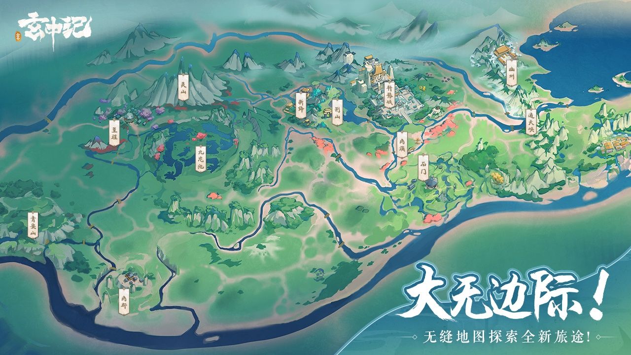玄中记华为电脑版怎么玩