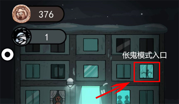 猛鬼宿舍伥鬼与天使怎么玩