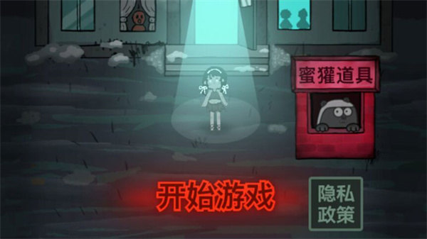 猛鬼宿舍伥鬼与天使怎么玩