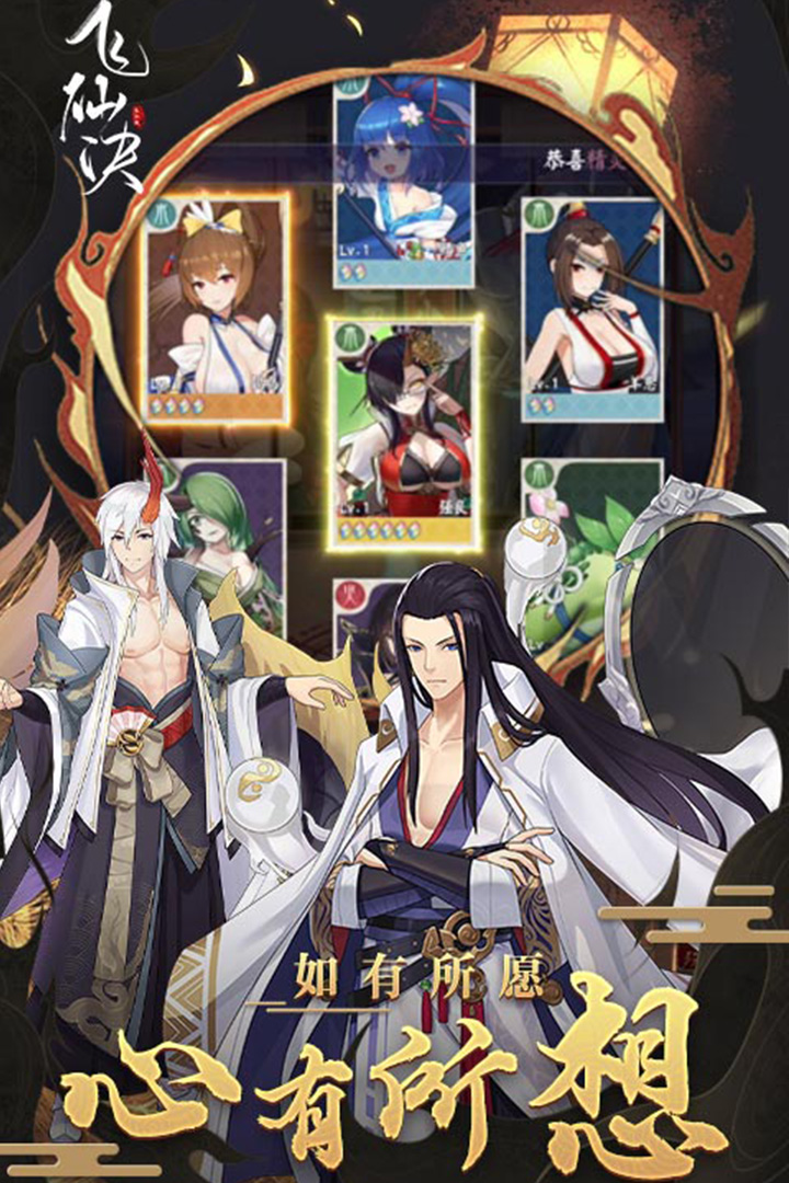 飞仙诀电脑版