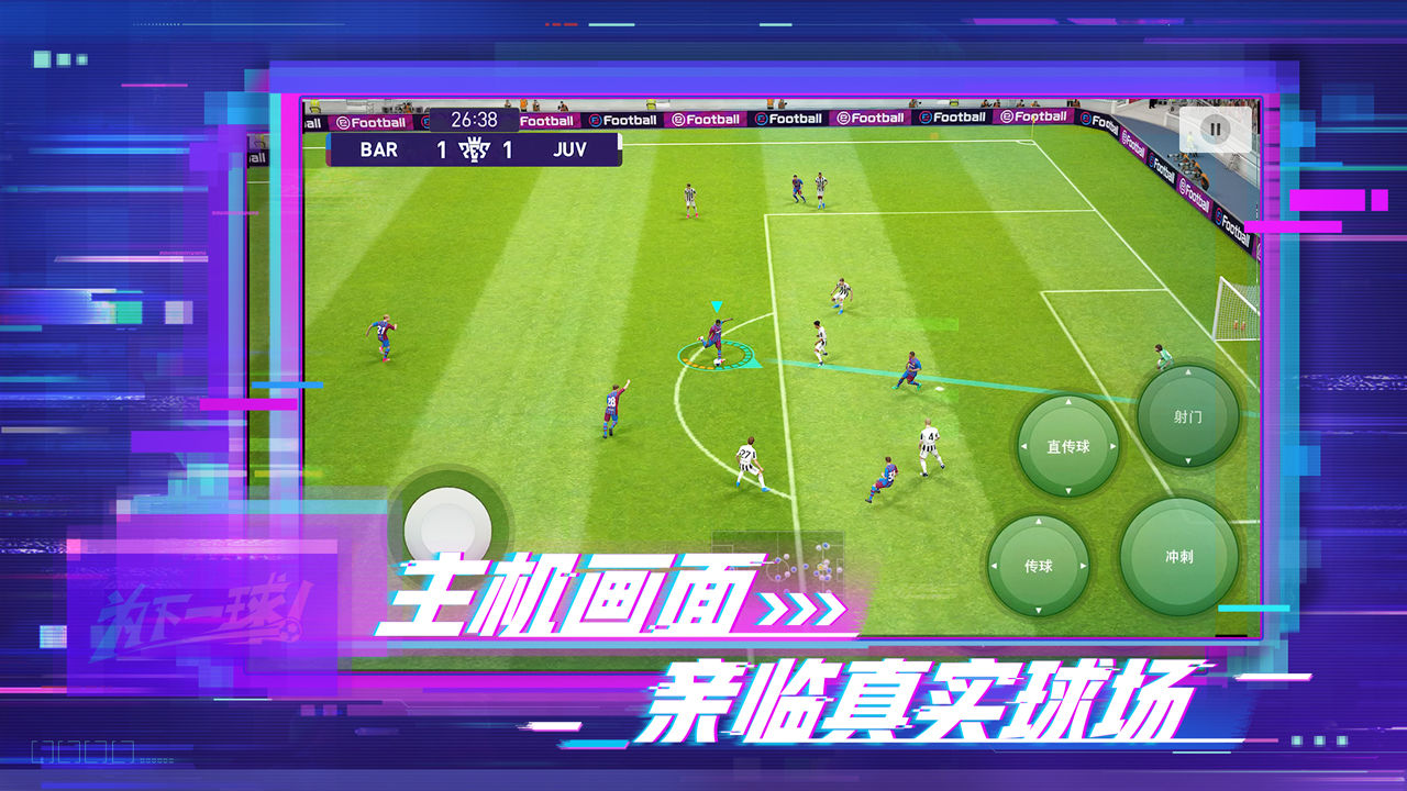 pc可以ios玩实况足球手游么