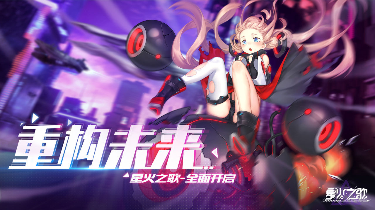 星火之歌ios怎么在电脑上玩