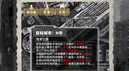 末日家园:R计划怎么用模拟器玩ios版