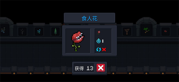元气骑士各类植物作用大全