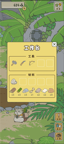 旅行青蛙工作台怎么用