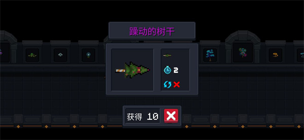 元气骑士各类植物作用大全