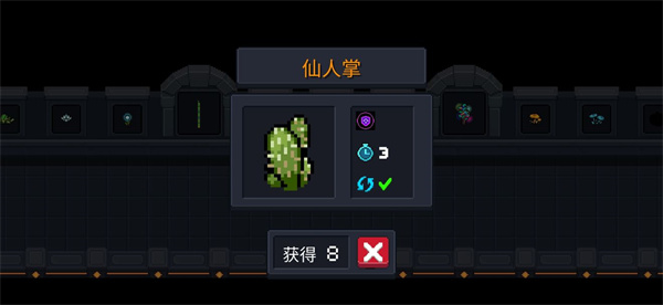 元气骑士各类植物作用大全