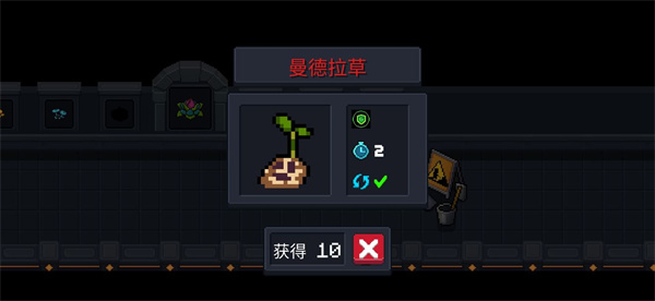 元气骑士各类植物作用大全