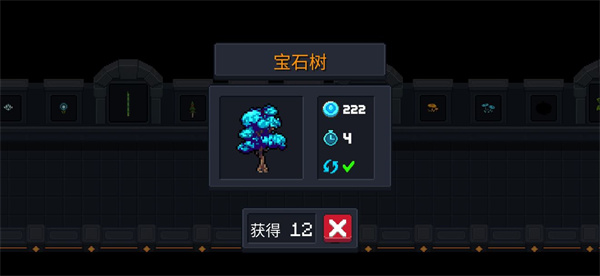 元气骑士各类植物作用大全